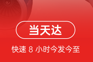 南阳姜营机场快递航空货运公司【机场