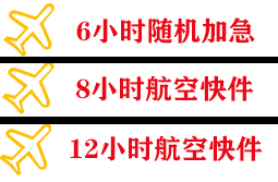 南阳姜营机场快递快递公司,专业空运当天件